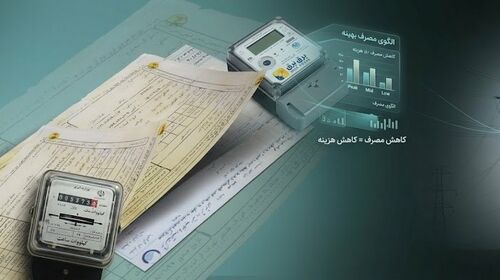 توانیر: تغییر پله‌های مصرف، عامل اصلی افزایش قبض برق مشترکان